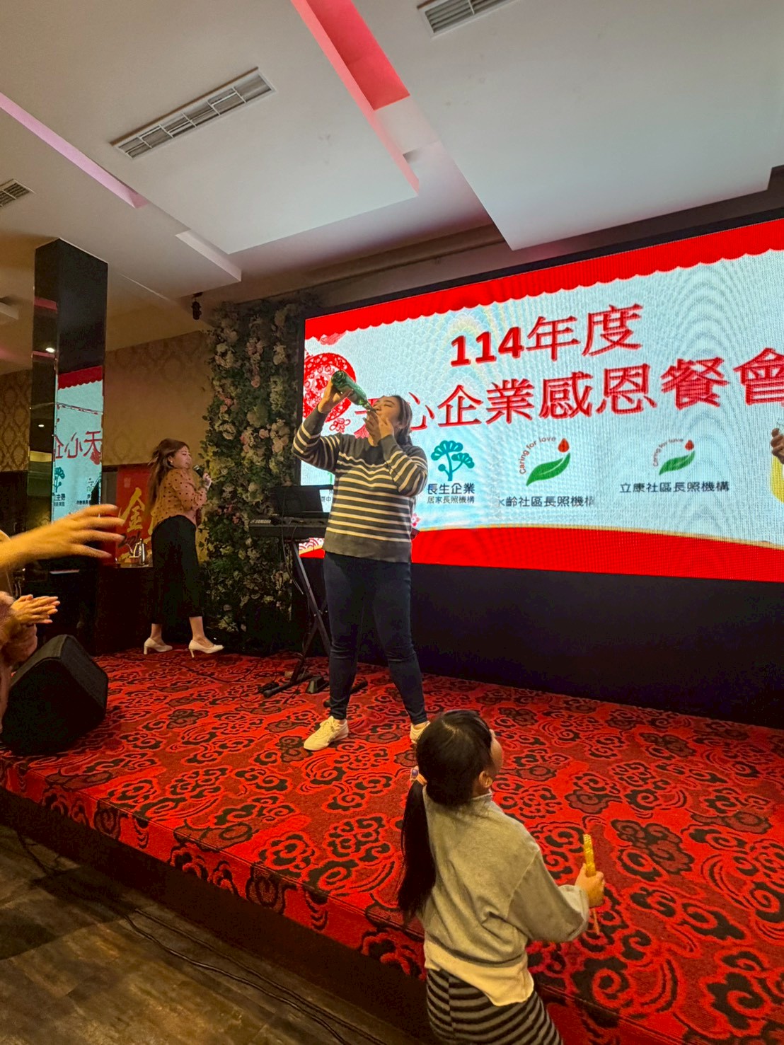 1150131 天心照護體系感恩餐會